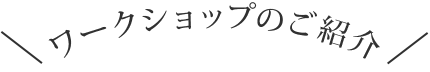 プロも唸る圧巻のクオリティ